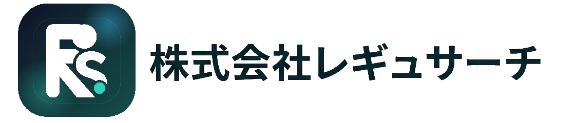 株式会社レギュサーチ